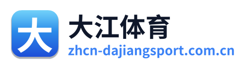 大江体育